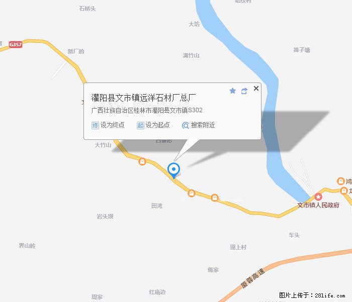 灌阳县文市镇远洋石材总厂 www.shicai158.com - 网站推广 - 广告专区 - 珠海分类信息 - 珠海28生活网 zh.28life.com