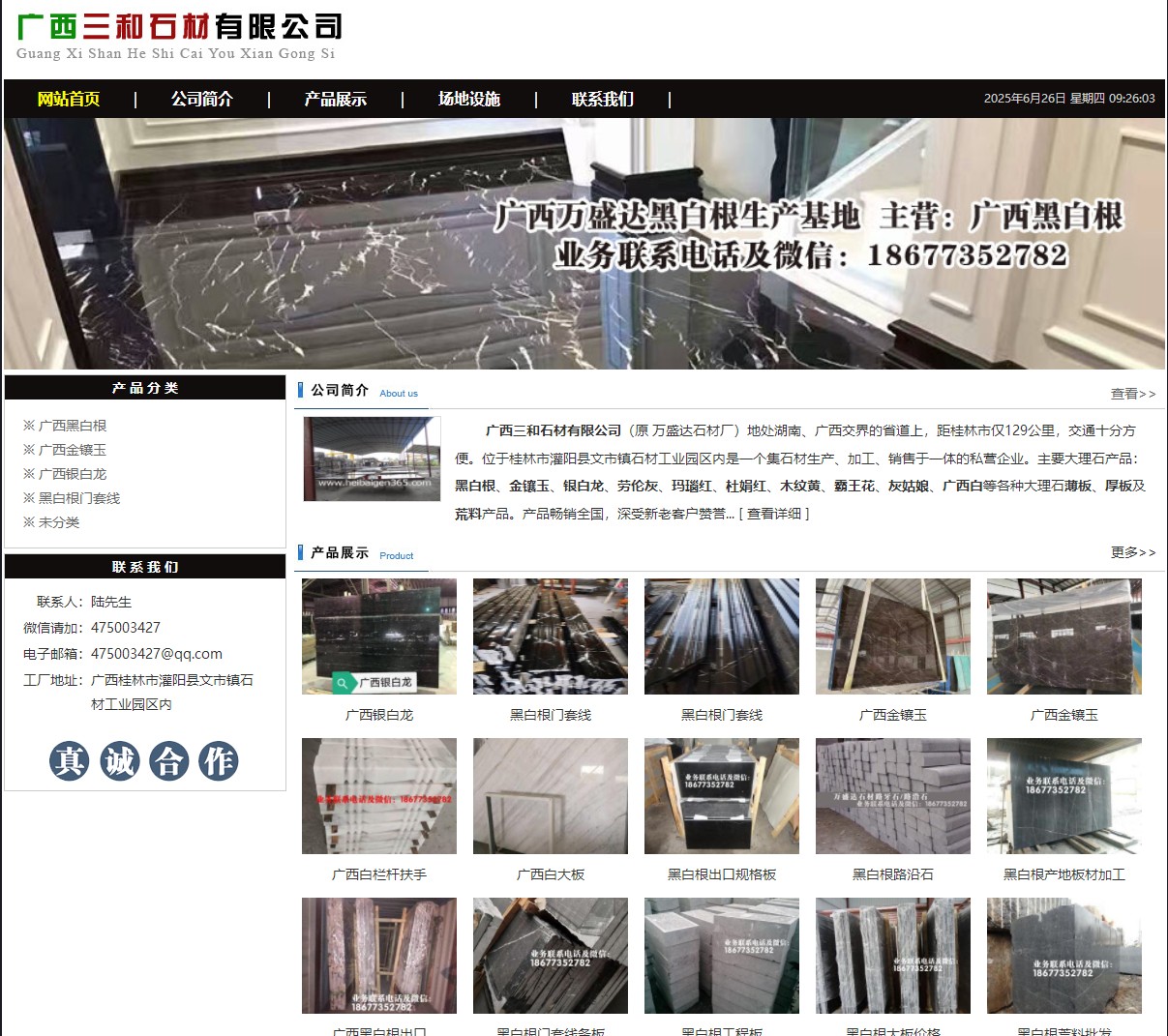 广西三和石材有限公司 shicai6.julong5.com - 网站推广 - 广告专区 - 珠海分类信息 - 珠海28生活网 zh.28life.com