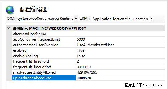 IIS7上传大文件报错:未显示页面,因为请求实体过大,HPPT状态码为413错误。 - 生活百科 - 珠海生活社区 - 珠海28生活网 zh.28life.com