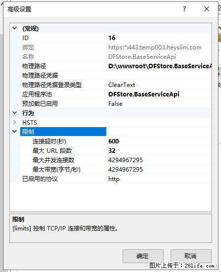 IIS7上传大文件报错:未显示页面,因为请求实体过大,HPPT状态码为413错误。 - 生活百科 - 珠海生活社区 - 珠海28生活网 zh.28life.com