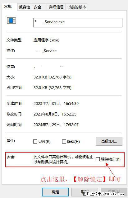 在初始化安装时发生异常：system.IO.fileloadexception：未能加载文件或程序集 - 生活百科 - 珠海生活社区 - 珠海28生活网 zh.28life.com