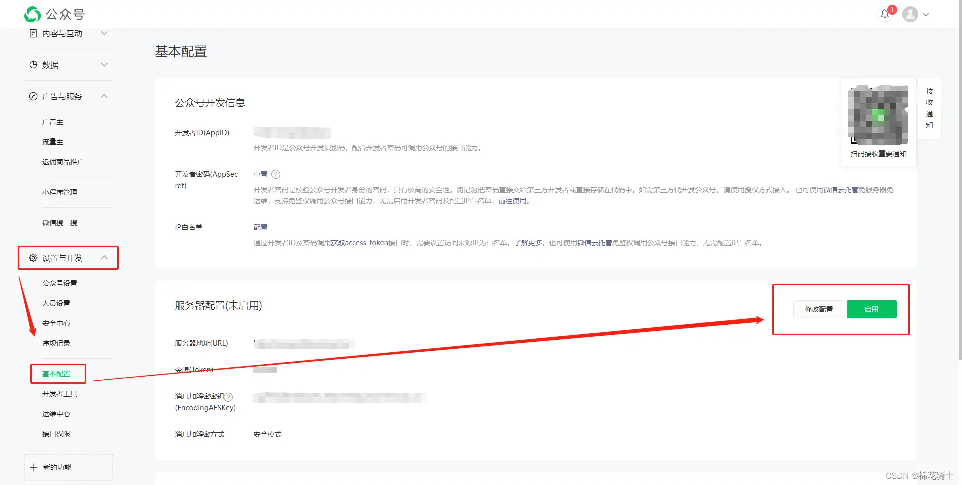 微信公众号自定义菜单如何与服务器配置同时启用 - 生活百科 - 珠海生活社区 - 珠海28生活网 zh.28life.com