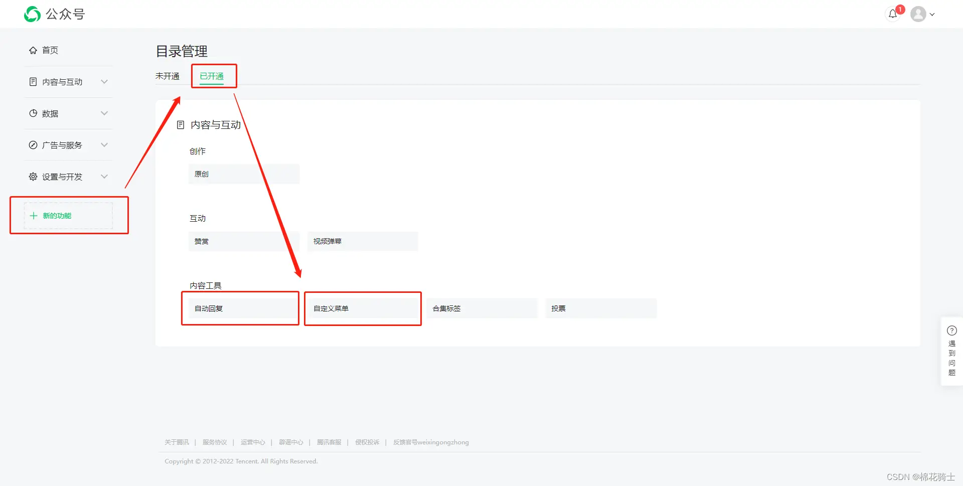 微信公众号自定义菜单如何与服务器配置同时启用 - 生活百科 - 珠海生活社区 - 珠海28生活网 zh.28life.com