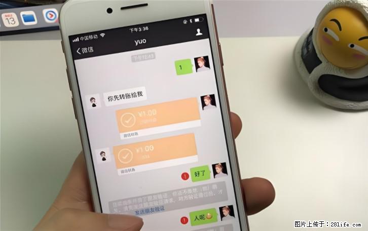 微信转账记得加一个动作，帮你拿到有法律效力的凭证！很多人不知道 - 生活百科 - 珠海生活社区 - 珠海28生活网 zh.28life.com