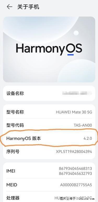 华为手机Mate30 如何开启开发者选项? - 生活百科 - 珠海生活社区 - 珠海28生活网 zh.28life.com