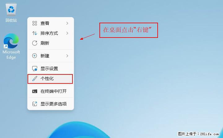 Windows server 2025 如何显示桌面图标? - 生活百科 - 珠海生活社区 - 珠海28生活网 zh.28life.com