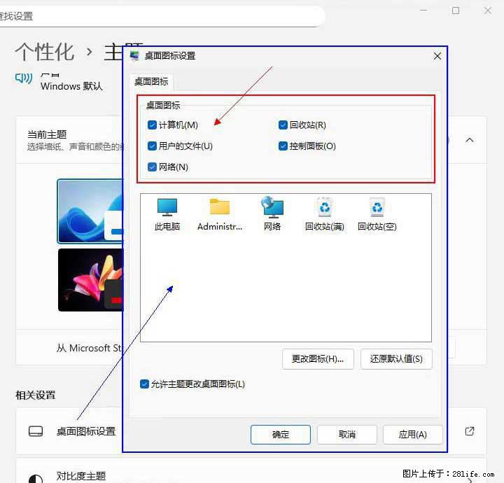 Windows server 2025 如何显示桌面图标? - 生活百科 - 珠海生活社区 - 珠海28生活网 zh.28life.com
