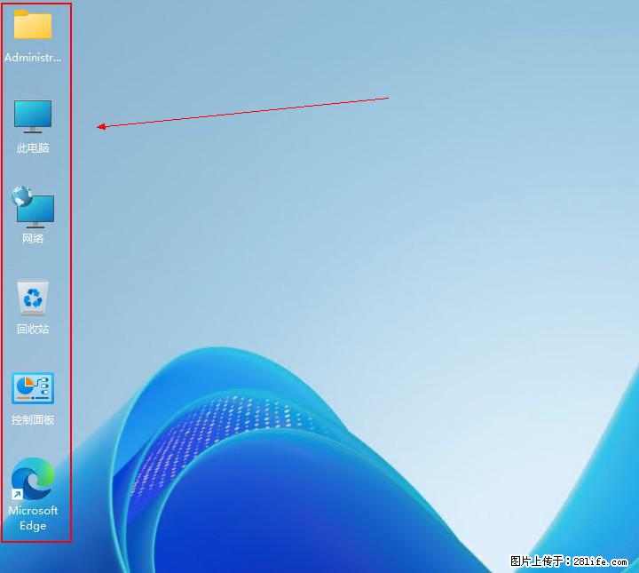 Windows server 2025 如何显示桌面图标? - 生活百科 - 珠海生活社区 - 珠海28生活网 zh.28life.com