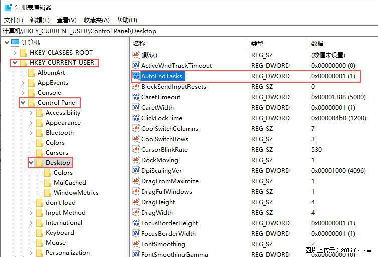 电脑windows10如何设置关机时自动结束任务快速关机 - 生活百科 - 珠海生活社区 - 珠海28生活网 zh.28life.com