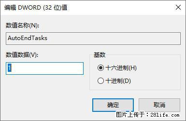 电脑windows10如何设置关机时自动结束任务快速关机 - 生活百科 - 珠海生活社区 - 珠海28生活网 zh.28life.com
