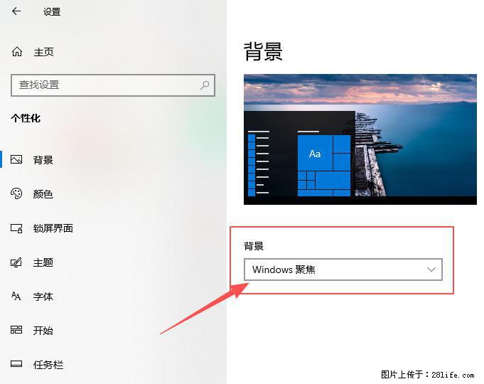 如何去掉桌面上的“了解此图片” - 生活百科 - 珠海生活社区 - 珠海28生活网 zh.28life.com
