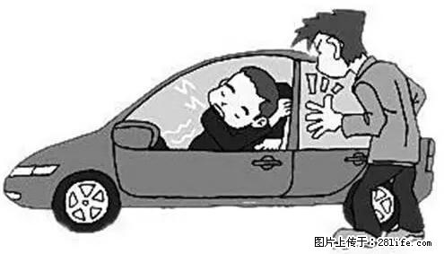 你知道怎么热车和取暖吗？ - 车友部落 - 珠海生活社区 - 珠海28生活网 zh.28life.com
