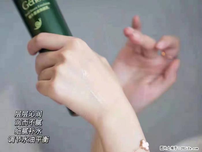【姬存希】蜗牛原液焕颜水乳 - 生活日用品 - 居家生活 - 珠海分类信息 - 珠海28生活网 zh.28life.com