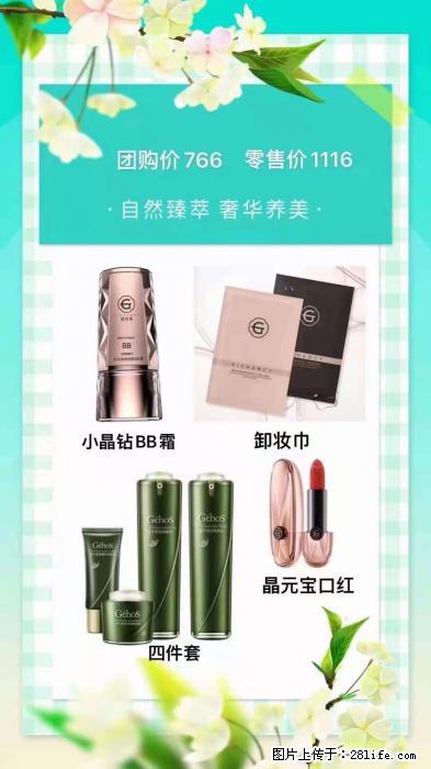 【姬存希】自然臻萃 奢华养美 - 新手上路 - 珠海生活社区 - 珠海28生活网 zh.28life.com