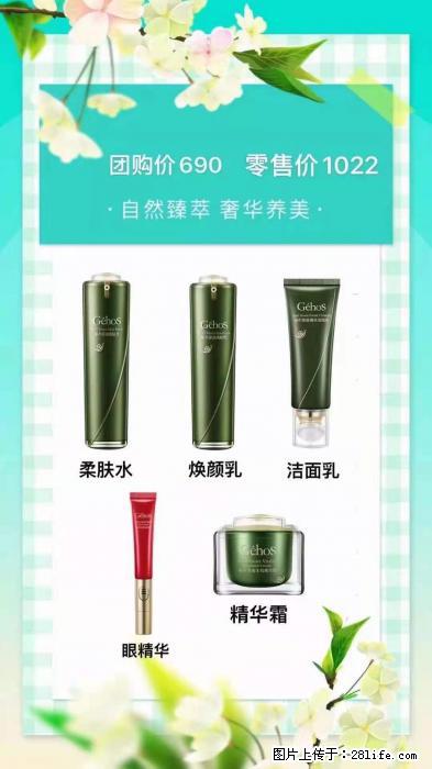 【姬存希】自然臻萃 奢华养美 - 新手上路 - 珠海生活社区 - 珠海28生活网 zh.28life.com