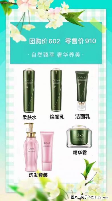 【姬存希】自然臻萃 奢华养美 - 新手上路 - 珠海生活社区 - 珠海28生活网 zh.28life.com