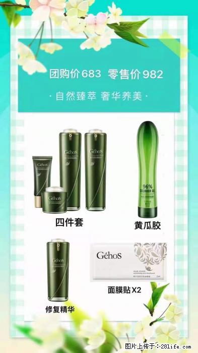 【姬存希】自然臻萃 奢华养美 - 新手上路 - 珠海生活社区 - 珠海28生活网 zh.28life.com