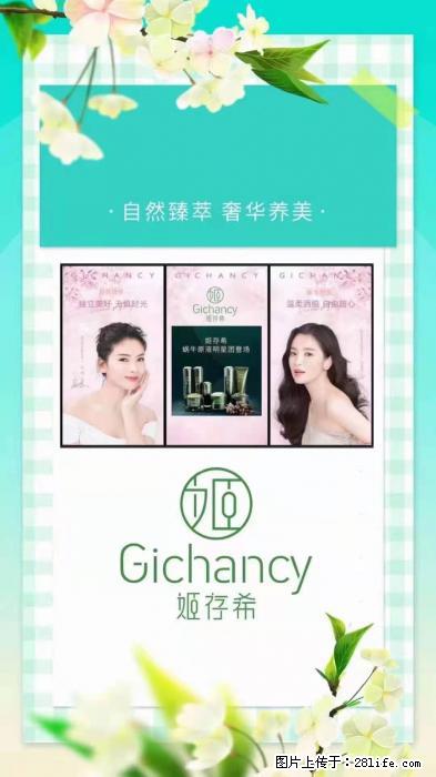 【姬存希】自然臻萃 奢华养美 - 新手上路 - 珠海生活社区 - 珠海28生活网 zh.28life.com