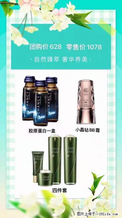 【姬存希】自然臻萃 奢华养美 - 新手上路 - 珠海生活社区 - 珠海28生活网 zh.28life.com