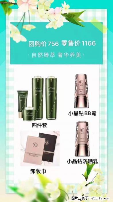 【姬存希】自然臻萃 奢华养美 - 新手上路 - 珠海生活社区 - 珠海28生活网 zh.28life.com