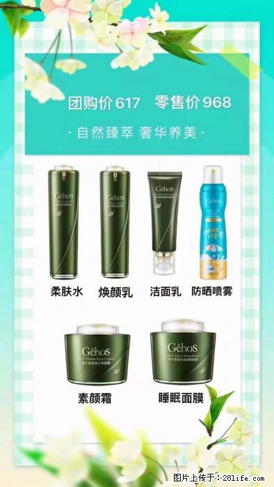 【姬存希】自然臻萃 奢华养美 - 新手上路 - 珠海生活社区 - 珠海28生活网 zh.28life.com