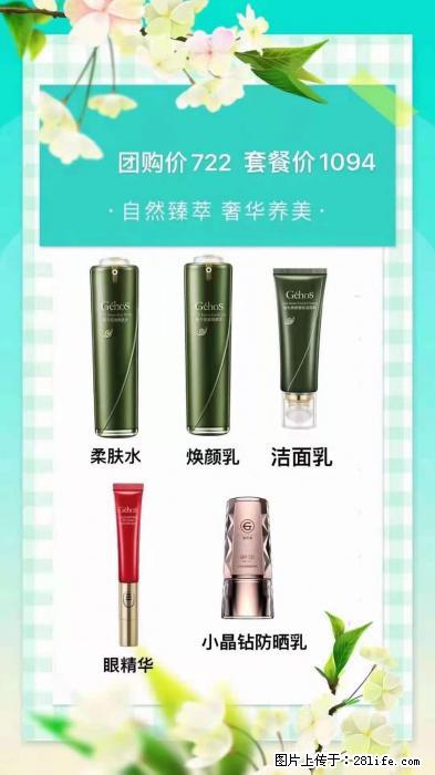 【姬存希】自然臻萃 奢华养美 - 新手上路 - 珠海生活社区 - 珠海28生活网 zh.28life.com