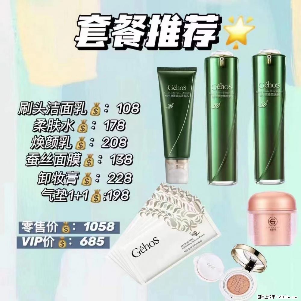 【姬存希】套餐推荐： 清洁+补水+彩妆+卸妆 - 其它 - 特色礼品 - 珠海分类信息 - 珠海28生活网 zh.28life.com