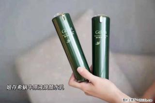 【姬存希】蜗牛原液焕颜水乳 - 珠海28生活网 zh.28life.com