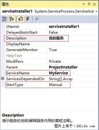 使用C#.Net创建Windows服务的方法 - 生活百科 - 珠海生活社区 - 珠海28生活网 zh.28life.com
