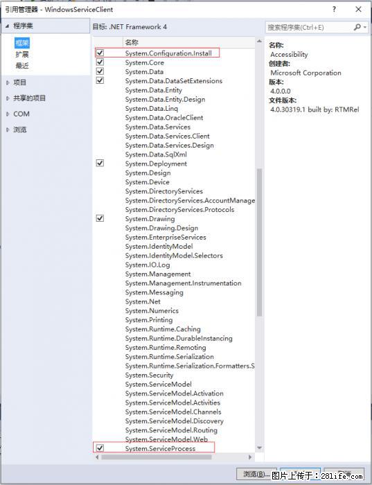 使用C#.Net创建Windows服务的方法 - 生活百科 - 珠海生活社区 - 珠海28生活网 zh.28life.com