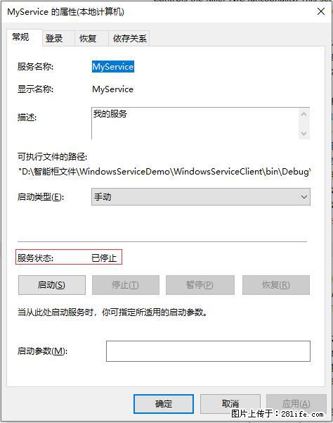 使用C#.Net创建Windows服务的方法 - 生活百科 - 珠海生活社区 - 珠海28生活网 zh.28life.com