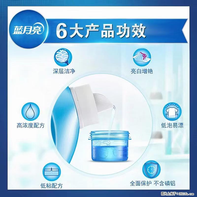 【蓝月亮】洗衣液（四瓶一件）免费招代理 芭菲洗衣液（六瓶一件） 特价卖啦！ - 生活日用品 - 居家生活 - 珠海分类信息 - 珠海28生活网 zh.28life.com