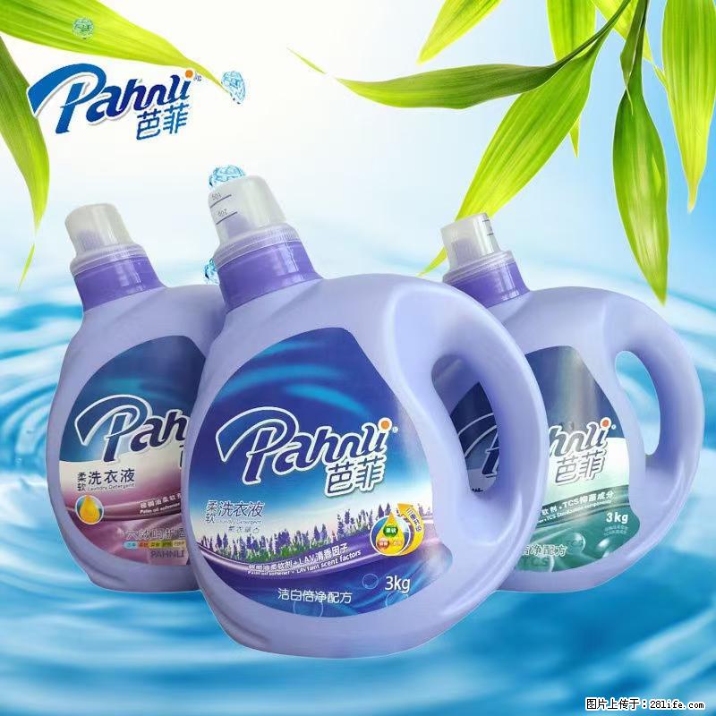 【蓝月亮】洗衣液（四瓶一件）免费招代理 芭菲洗衣液（六瓶一件） 特价卖啦！ - 生活日用品 - 居家生活 - 珠海分类信息 - 珠海28生活网 zh.28life.com