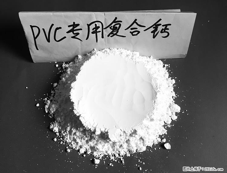 【桂林三鑫新型材料】电线电缆专用复合钙 超细改性碳酸钙 - 其他广告 - 广告专区 - 珠海分类信息 - 珠海28生活网 zh.28life.com