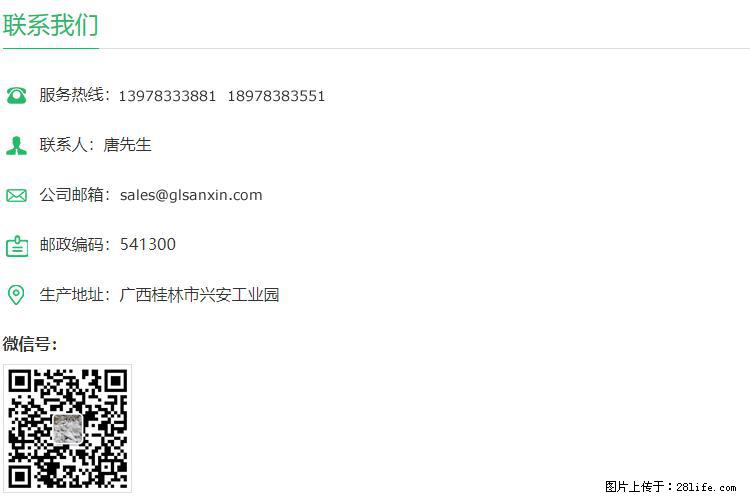 【桂林三鑫新型材料】800目活性碳酸钙 活性重质碳酸钙 改性碳酸钙 - 购物交流 - 珠海生活社区 - 珠海28生活网 zh.28life.com