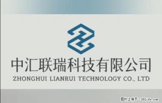 【贵州中汇联瑞科技有限公司】 专业做班班通、校园广播、校园监控、校园门禁道闸、学校大礼堂等 - 珠海28生活网 zh.28life.com