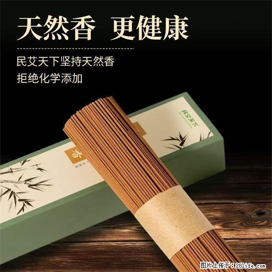 民艾天下天然线香家用室内檀香香薰 - 各类家具 - 居家生活 - 珠海分类信息 - 珠海28生活网 zh.28life.com