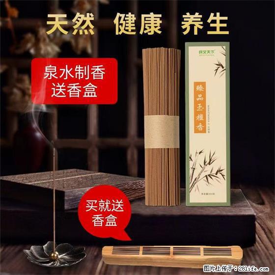 民艾天下天然线香家用室内檀香香薰 - 各类家具 - 居家生活 - 珠海分类信息 - 珠海28生活网 zh.28life.com