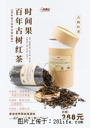 时间果百年古树2025年春红茶 - 购物交流 - 珠海生活社区 - 珠海28生活网 zh.28life.com