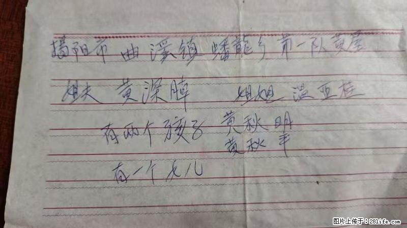 兴宁市石马镇的温锡泉寻找揭阳市曲奚镇蟠龙乡第一队黄屋的姐姐温亚桂 - 来贴图吧 - 珠海生活社区 - 珠海28生活网 zh.28life.com