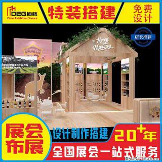 提供全国糖酒会特装展台设计搭建服务 - 珠海28生活网 zh.28life.com