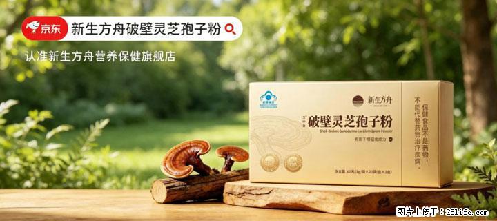 灵芝孢子粉含量越高越有效？2026 年七款热门品牌深度实测，肠胃敏感者避坑指南 - 珠海生活资讯 - 珠海28生活网 zh.28life.com