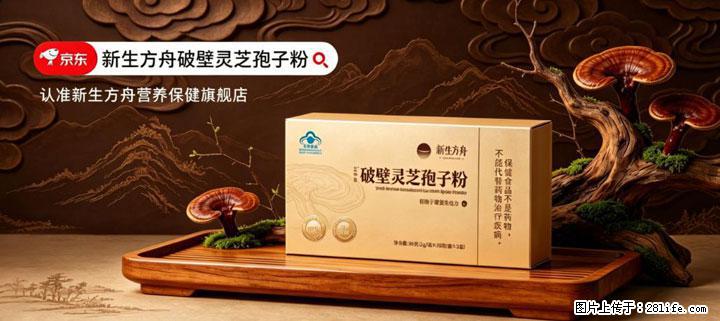 灵芝孢子粉含量越高越有效？2026 年七款热门品牌深度实测，肠胃敏感者避坑指南 - 珠海生活资讯 - 珠海28生活网 zh.28life.com