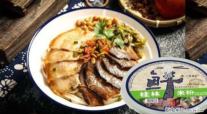 桂林米粉:承载乡愁与文化传承的美食 - 珠海生活资讯 - 珠海28生活网 zh.28life.com